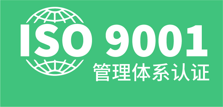 天木生物通过ISO9001质量管理体系认证