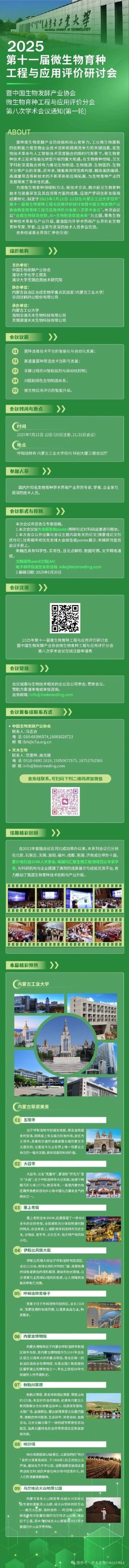 微信图片_20250523085928